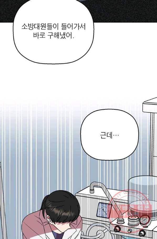 꽃밭에서 59화 5