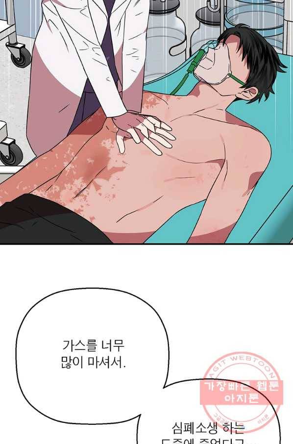 꽃밭에서 59화 6