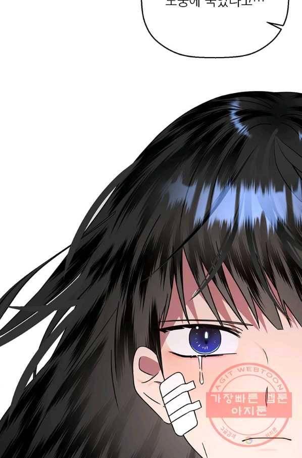 꽃밭에서 59화 7