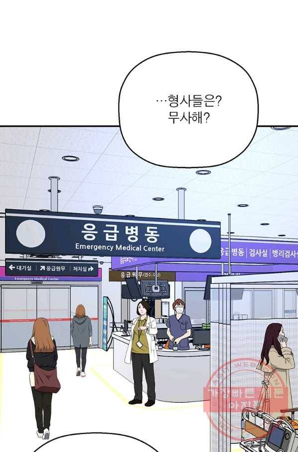 꽃밭에서 59화 11
