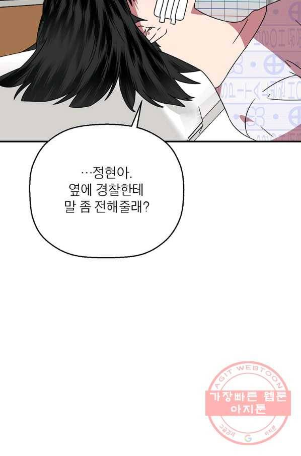 꽃밭에서 59화 13
