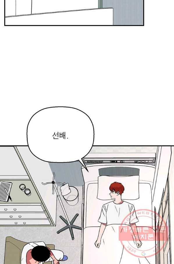 꽃밭에서 59화 15