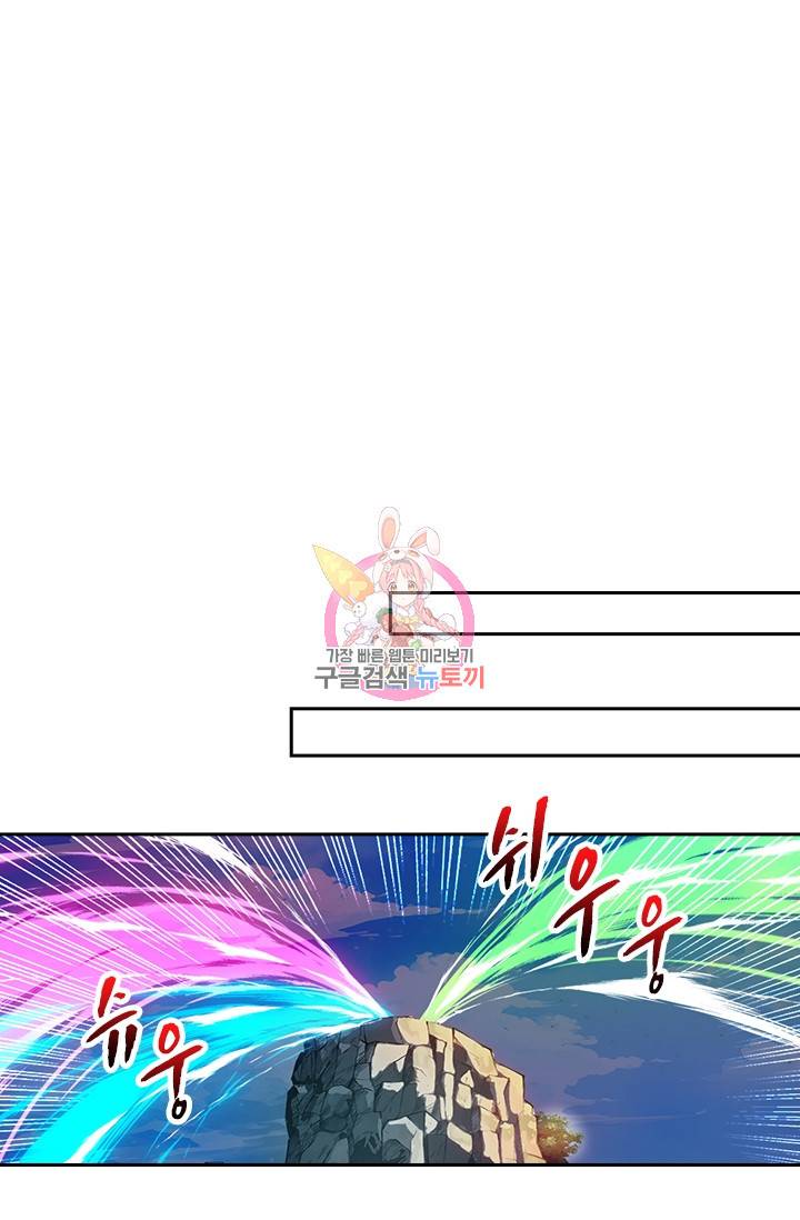 역천지존 16화 1