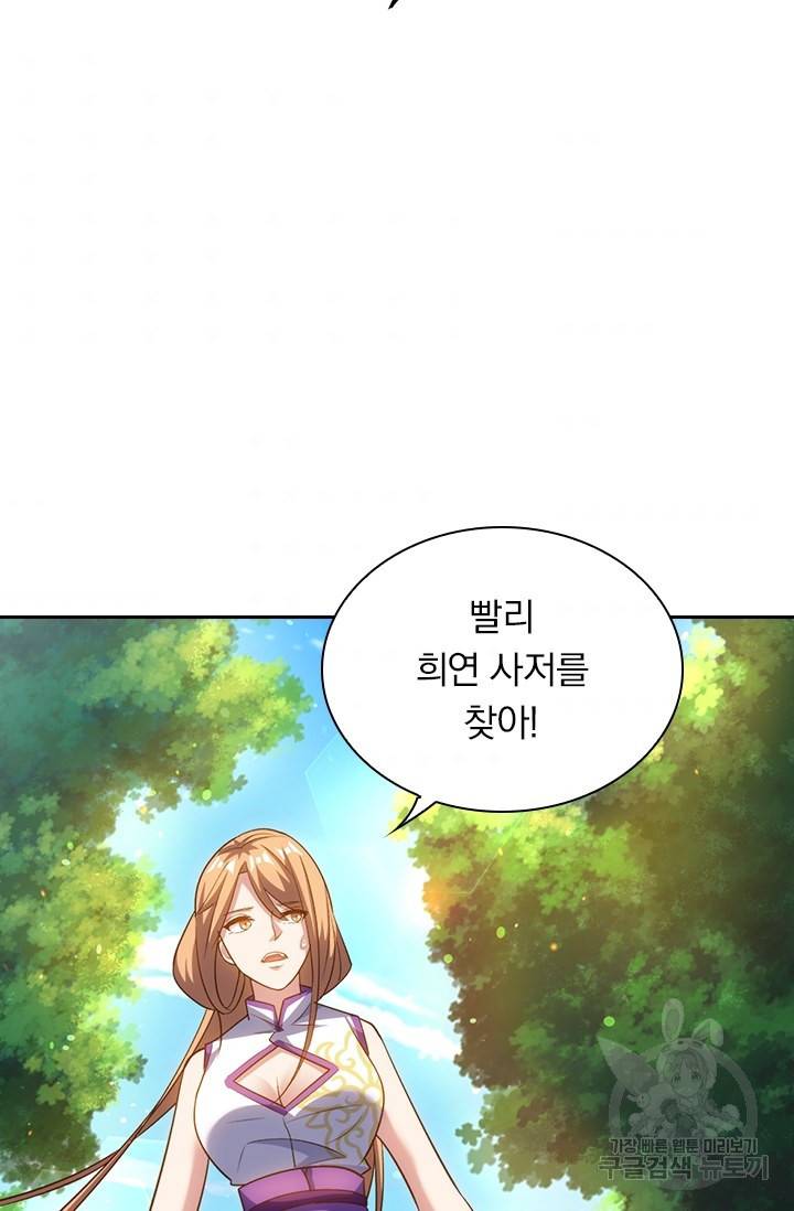 역천지존 16화 3