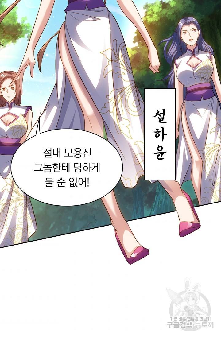 역천지존 16화 4