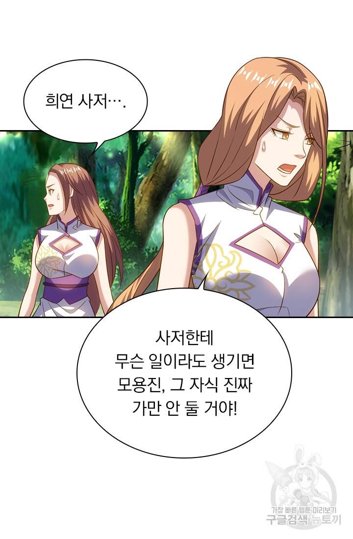 역천지존 16화 5