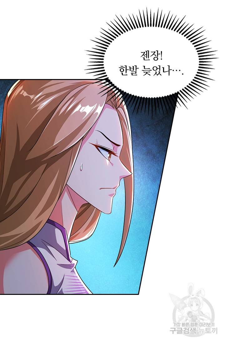 역천지존 16화 6
