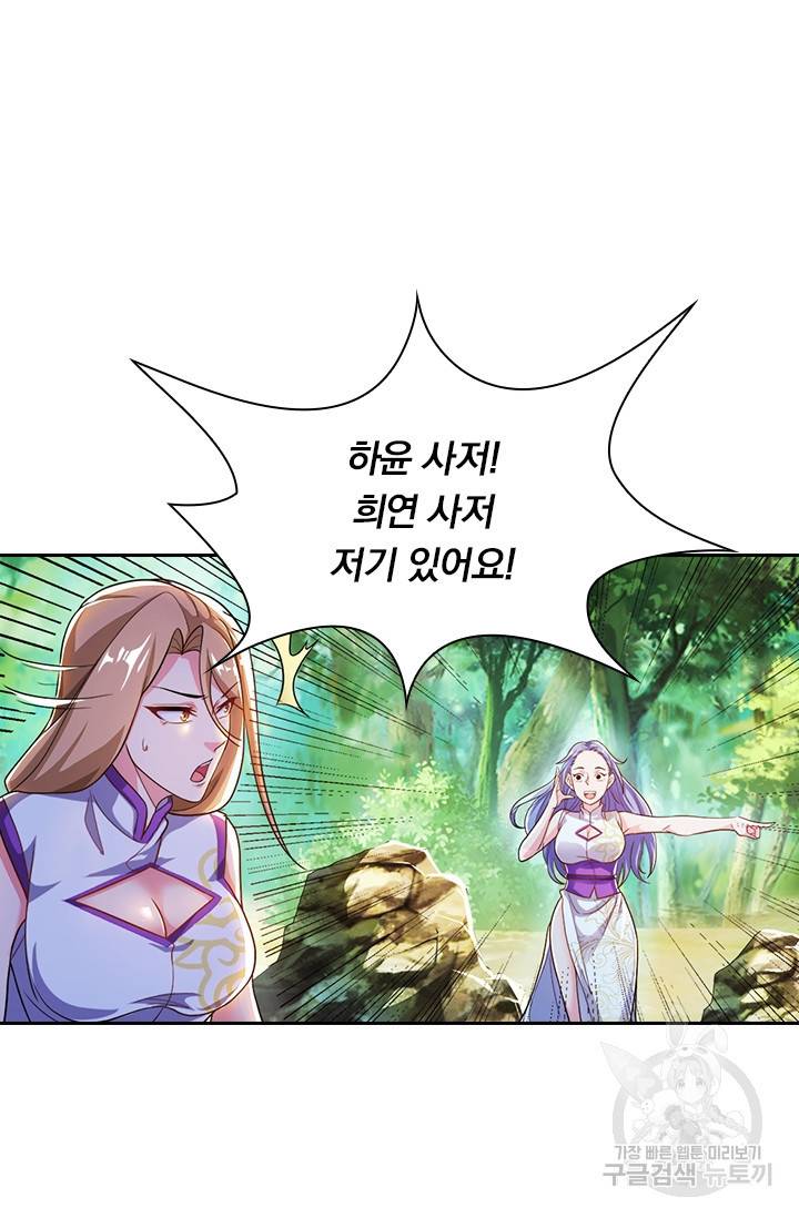 역천지존 16화 7