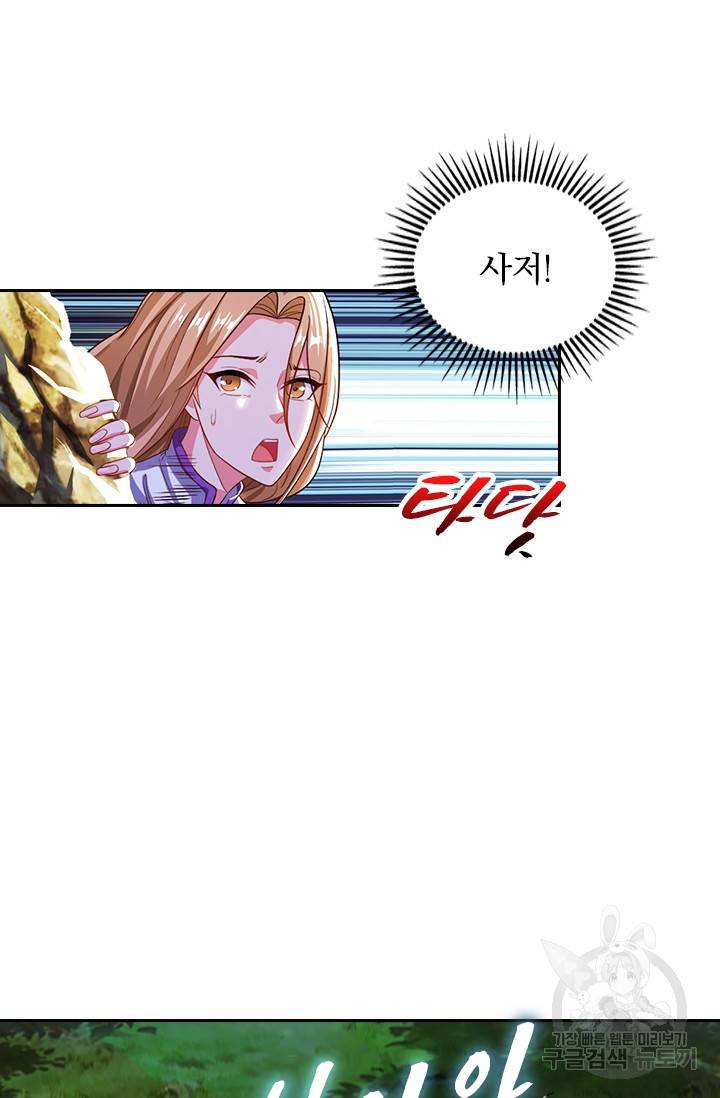 역천지존 16화 8