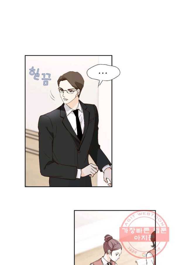 이 봄을 갖고 싶다 77화 이봄 빨리 와라 3