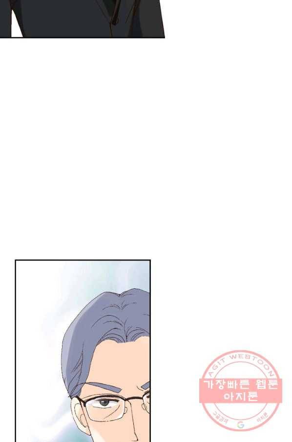 이 봄을 갖고 싶다 77화 이봄 빨리 와라 8