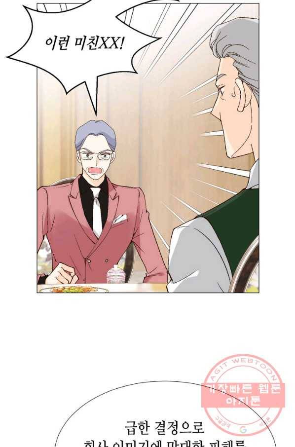 이 봄을 갖고 싶다 77화 이봄 빨리 와라 17