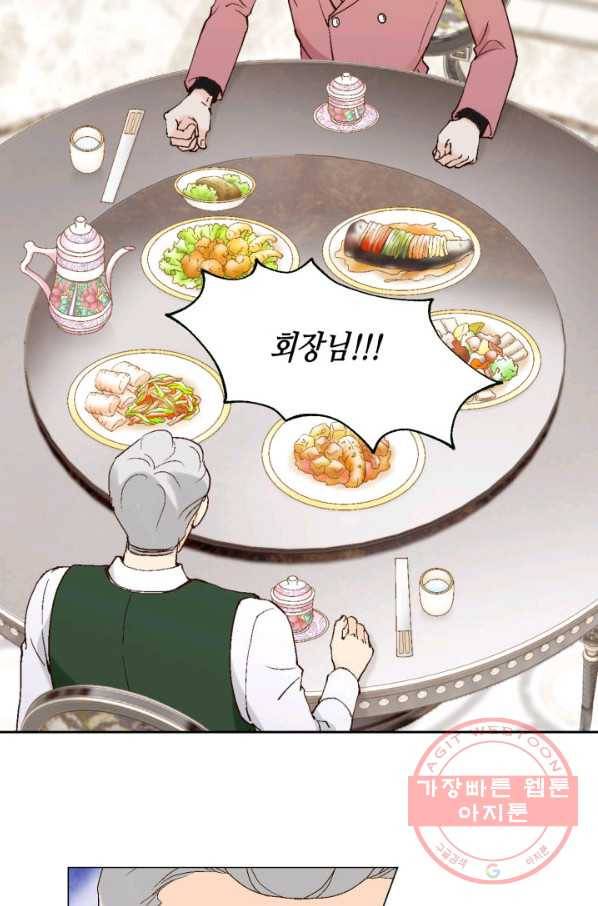 이 봄을 갖고 싶다 77화 이봄 빨리 와라 23