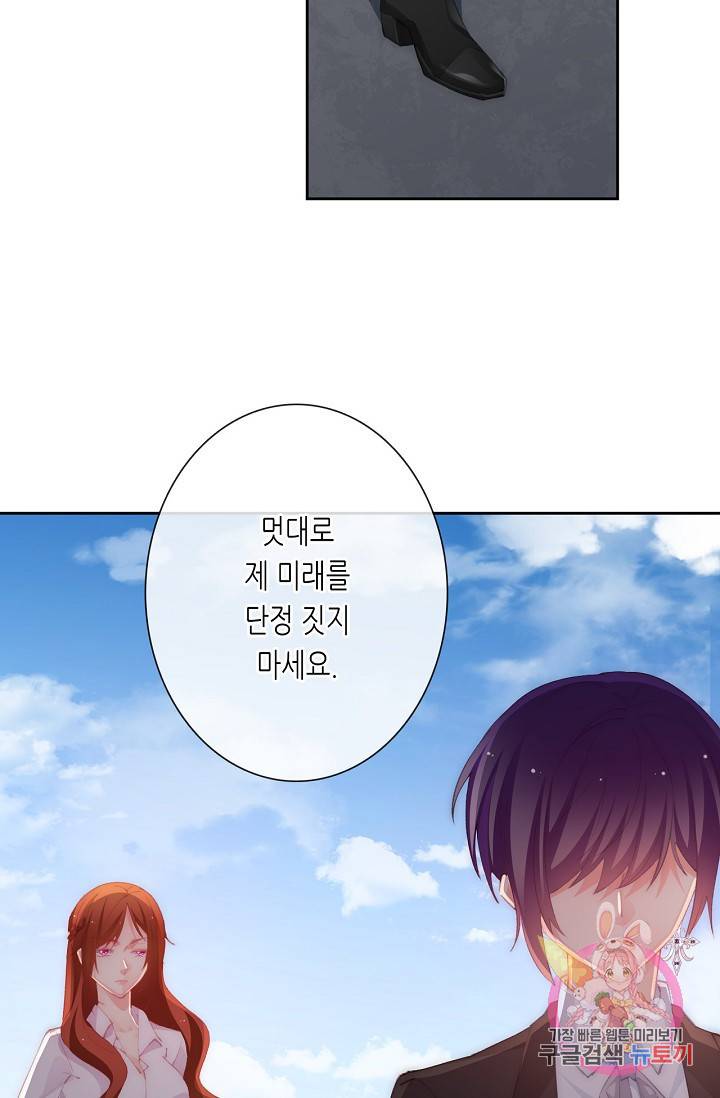 이 남자 이 여자의 연애방식 129화 4