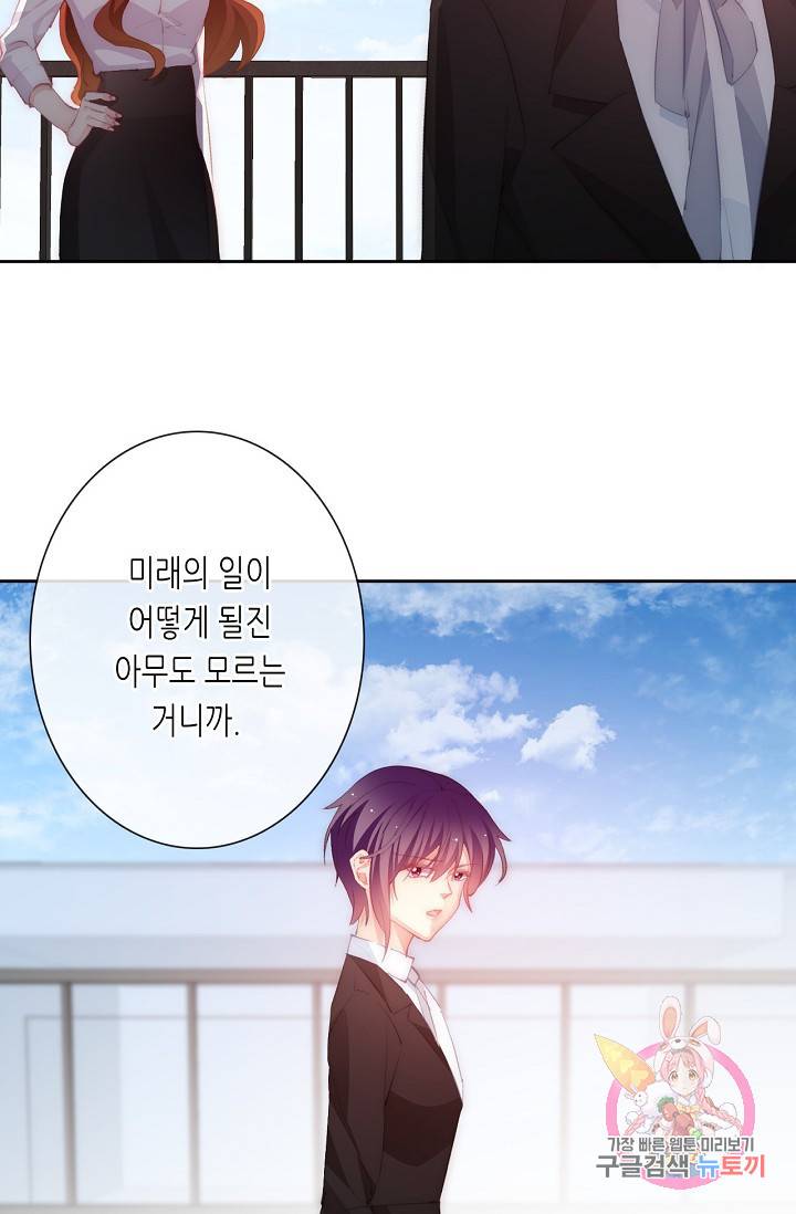 이 남자 이 여자의 연애방식 129화 5