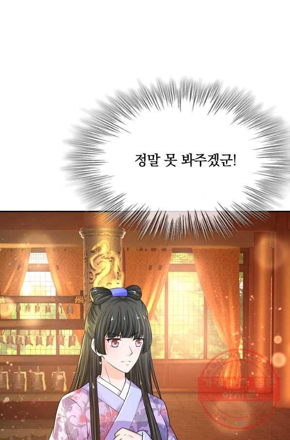황후 시뮬레이션 195화 1