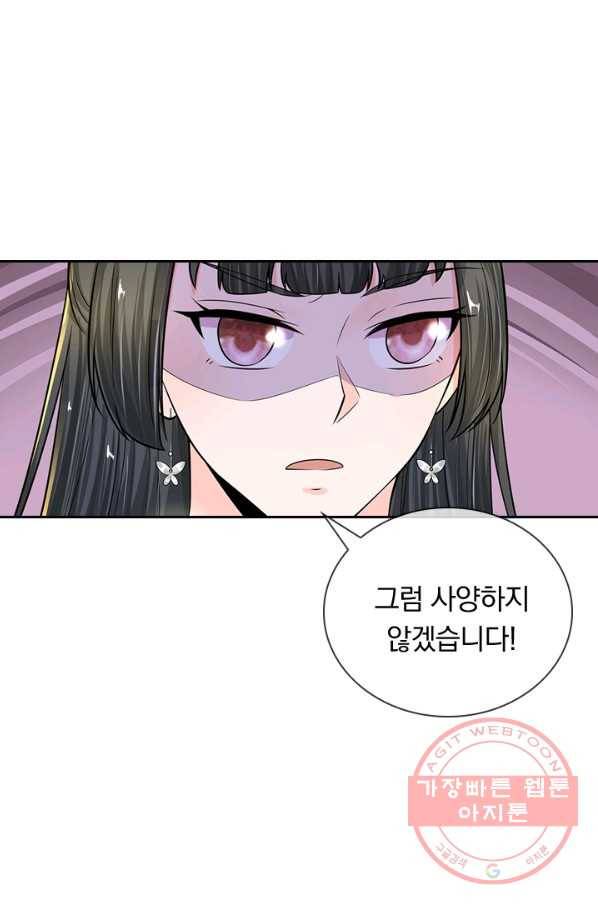 황후 시뮬레이션 195화 5