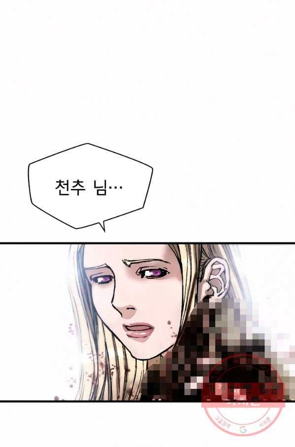 천추 11화 1