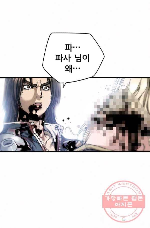 천추 11화 3