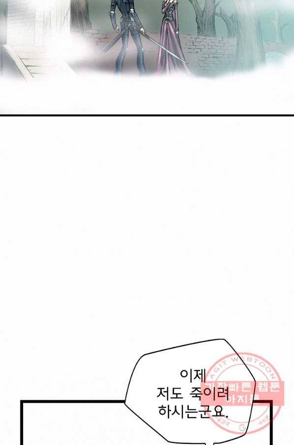천추 11화 7