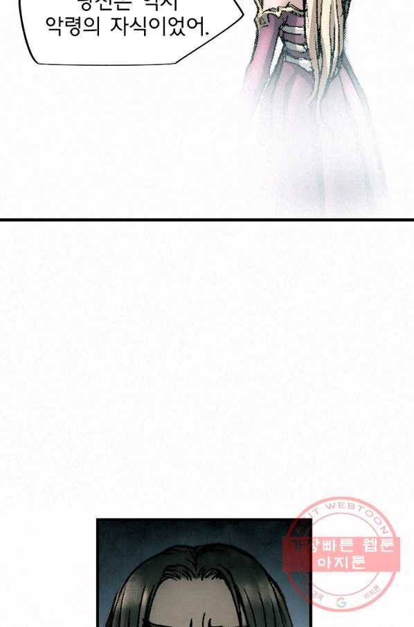 천추 11화 10