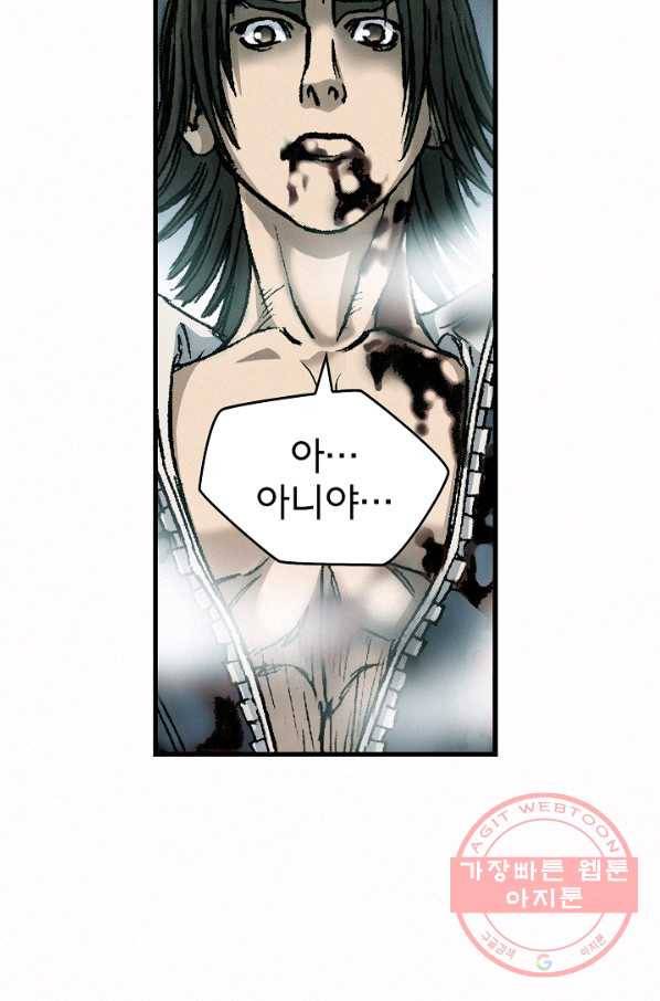 천추 11화 11