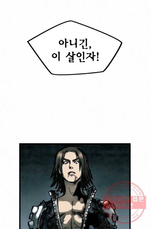 천추 11화 12