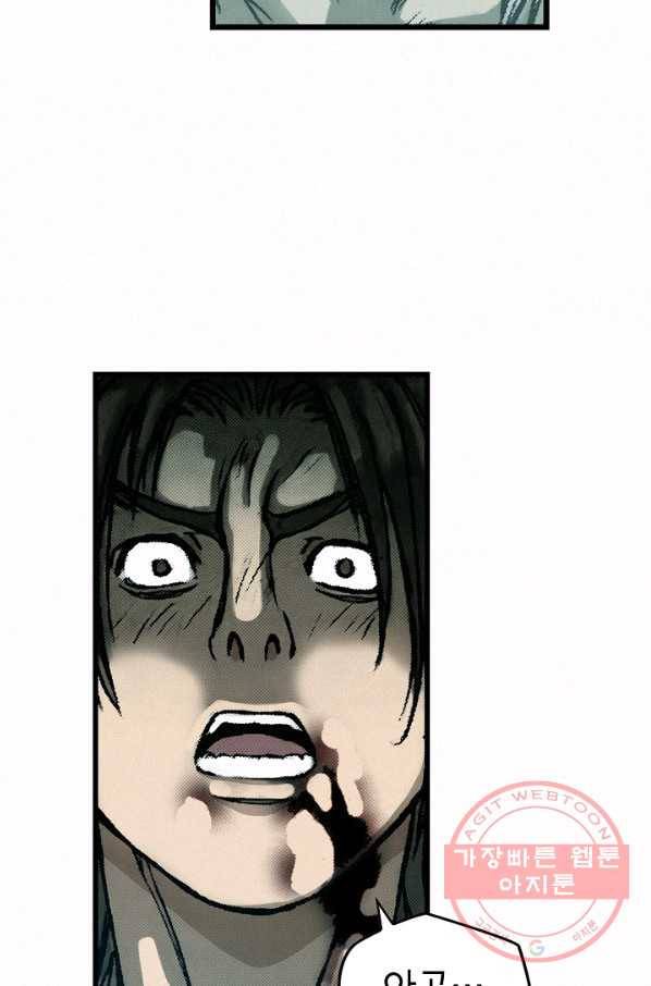 천추 11화 20