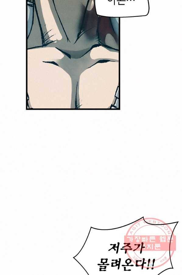 천추 11화 21