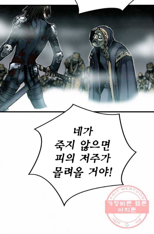 천추 11화 22