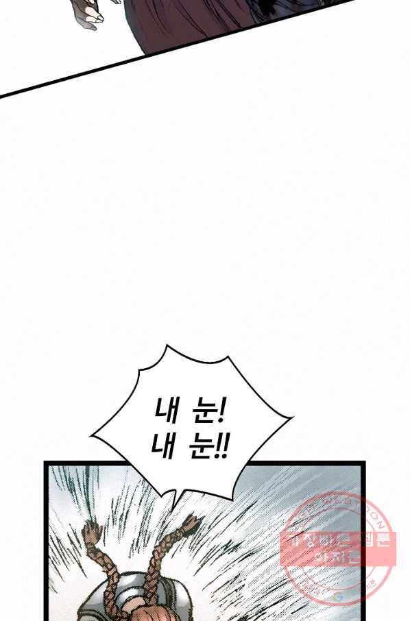 천추 11화 38