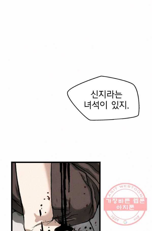 천추 11화 42