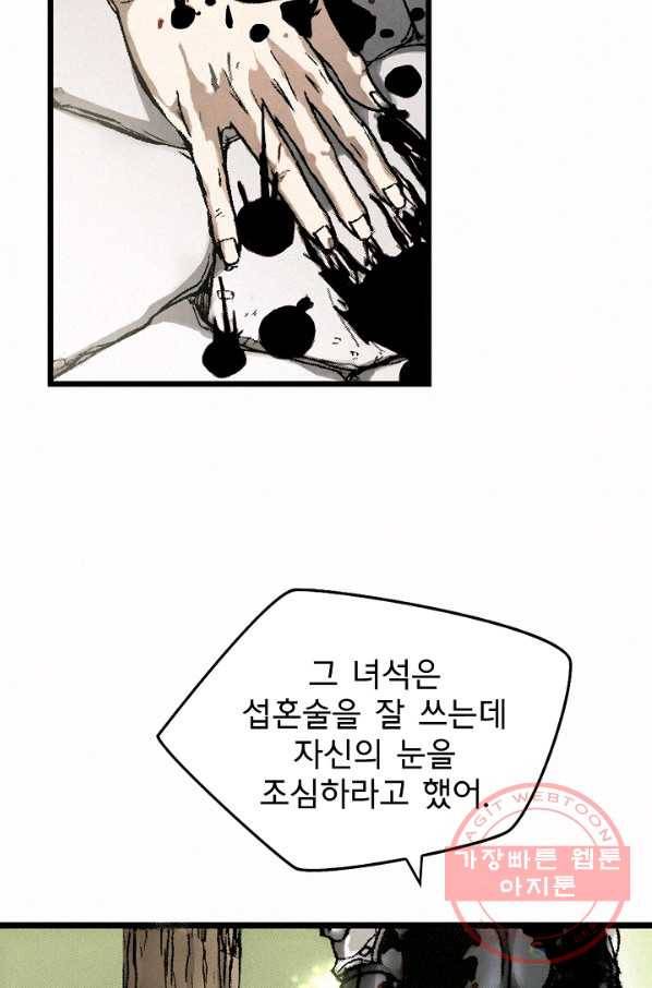 천추 11화 43