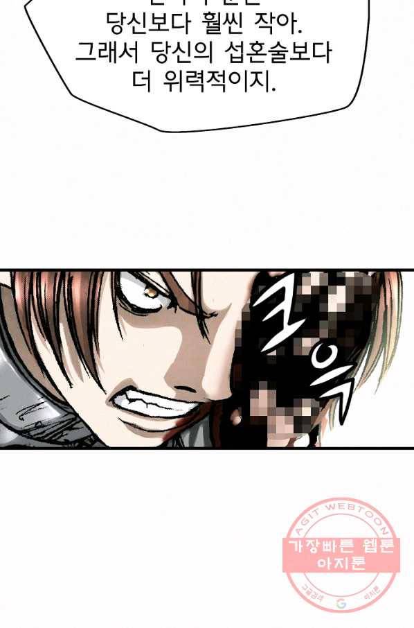 천추 11화 45