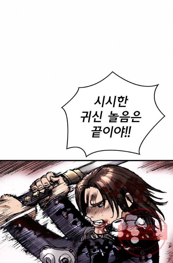 천추 11화 46