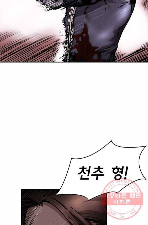 천추 11화 47