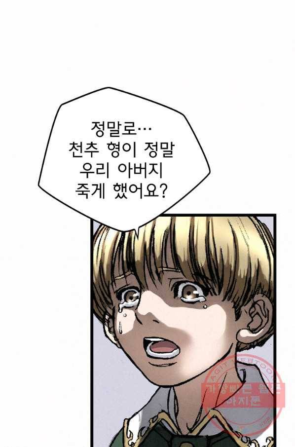 천추 11화 50
