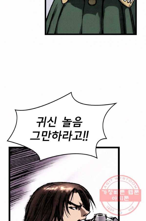 천추 11화 51
