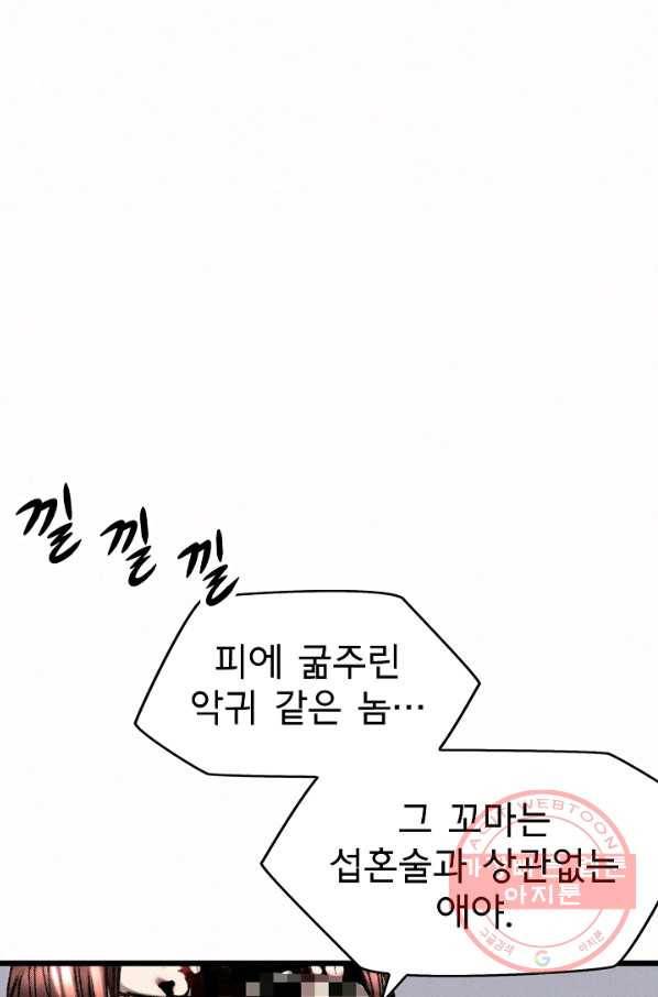 천추 11화 54