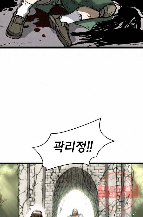 천추 11화 59
