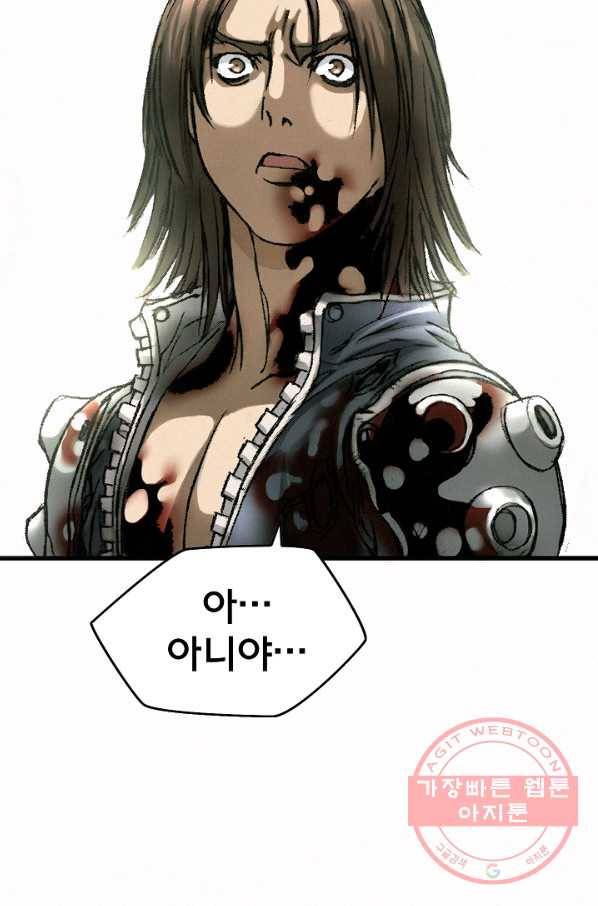 천추 11화 61