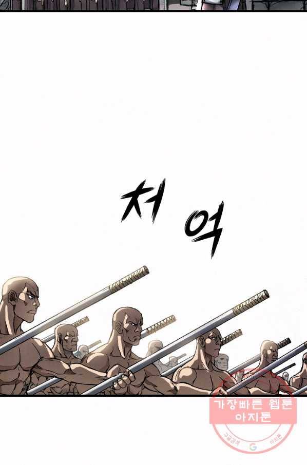 천추 11화 63