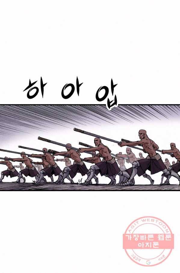 천추 11화 64