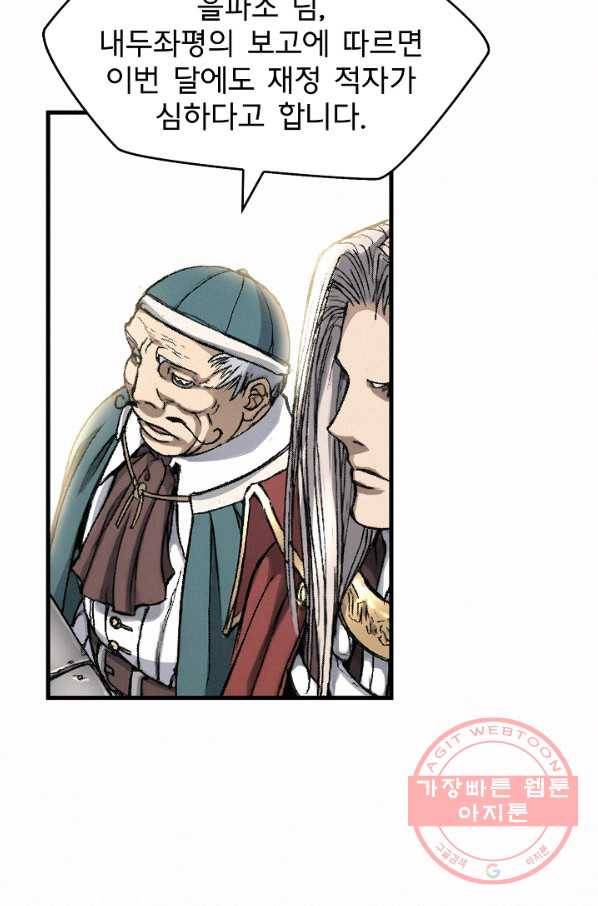 천추 11화 71