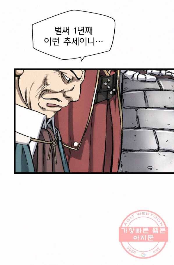 천추 11화 72