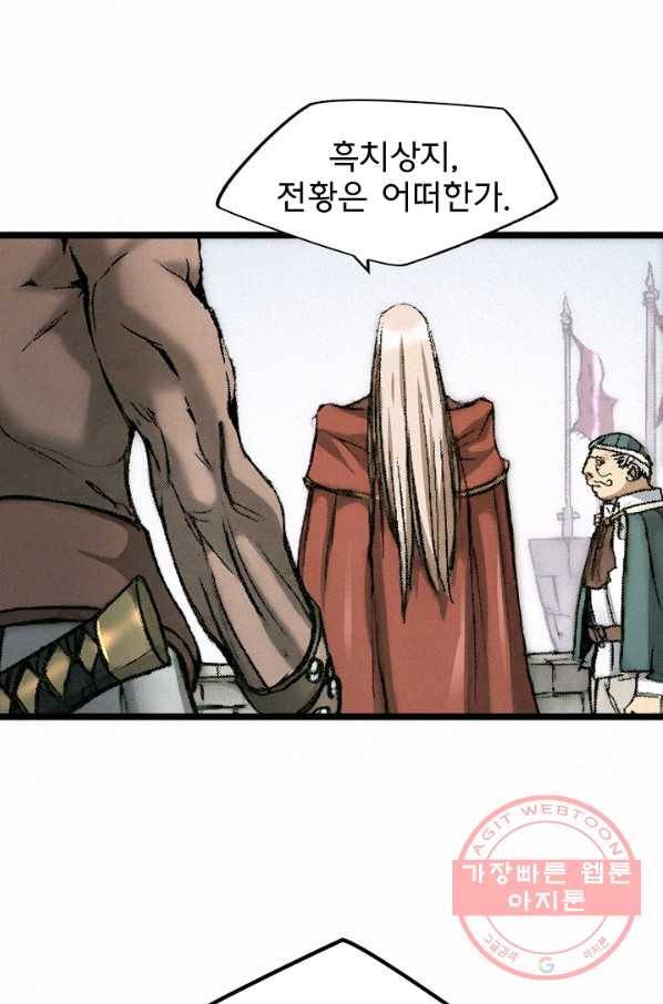 천추 11화 73