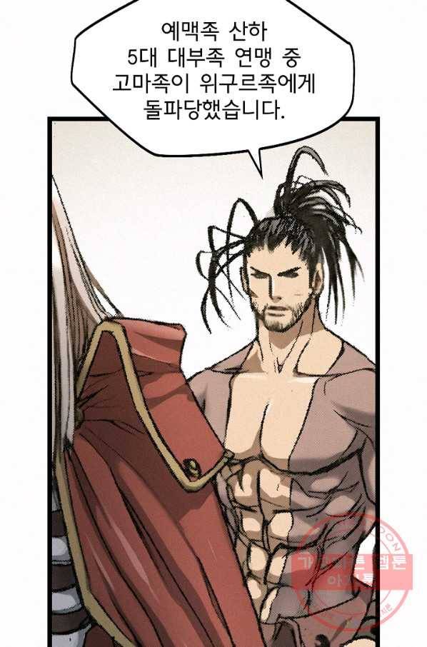 천추 11화 74