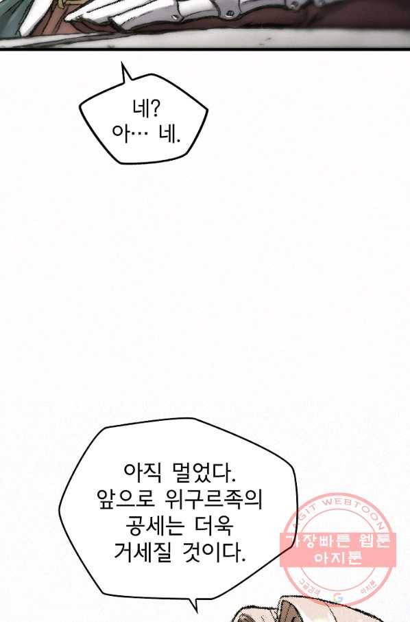 천추 11화 77