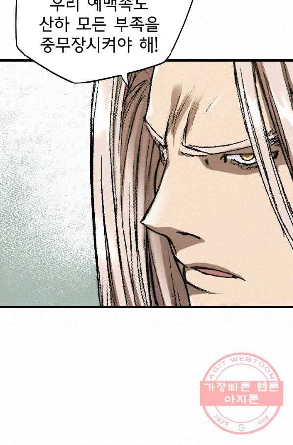 천추 11화 79
