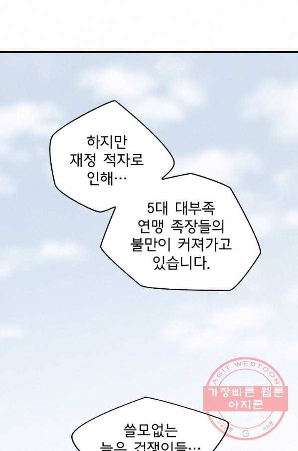 천추 11화 80